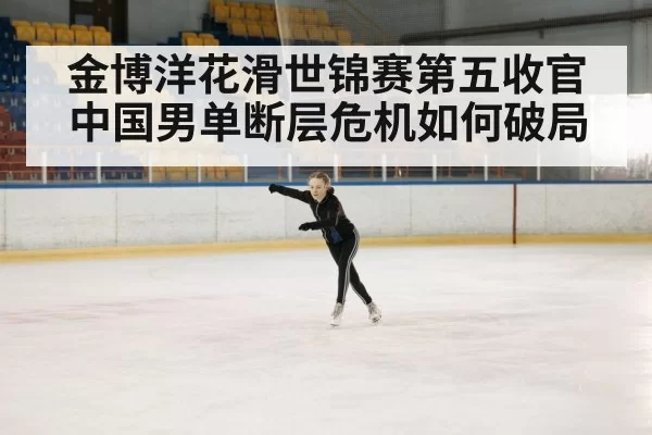 ice skating competition