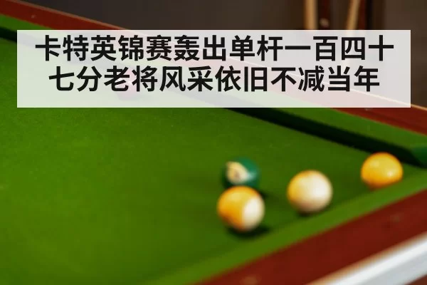 snooker table with balls