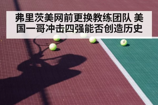 tennis practice hard court