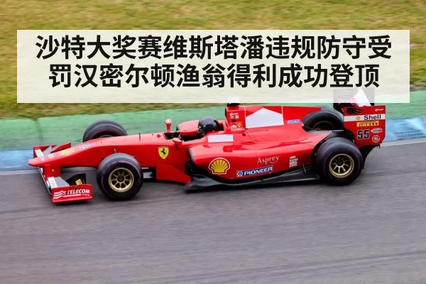 Formula 1 race car