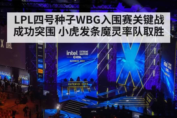 esports tournament stage
