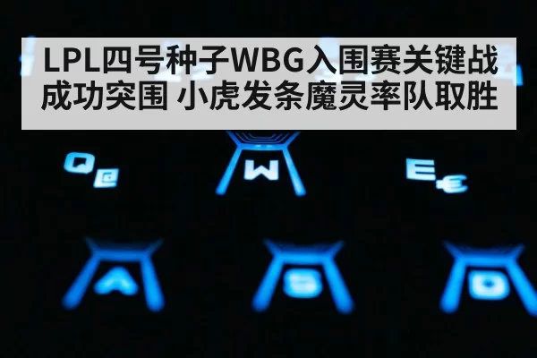 gaming keyboard closeup